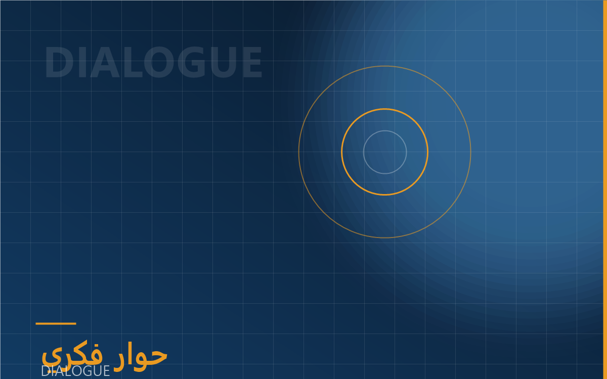[اسم المشروع] — مبادرة الحوار الفكري السنوية